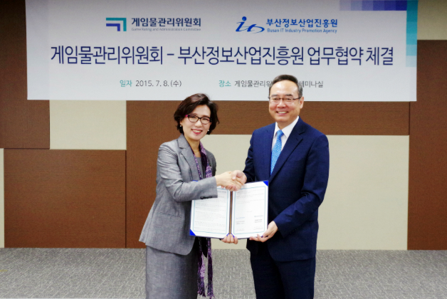 부산정보산업진흥원-게임위, MOU 체결 부산정보산업진흥원-게임위, MOU 체결